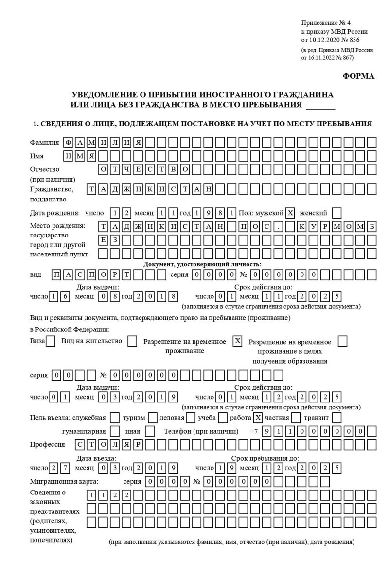 временная регистрация в Буинске